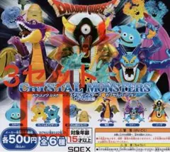 ドラゴンクエスト クリスタルモンスターズ カプセルバージョン ロトの伝説編