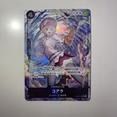 コアラ SR パラレル EB03-042