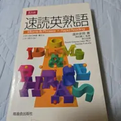 ZKAI 速読英熟語
