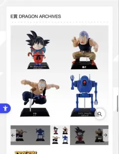 一番くじ ドラゴンボールEX フィギュア E賞アーカイブス 全3種