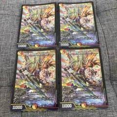 新品　ロッドゾージア　4枚セット