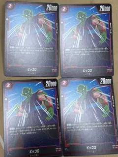 ビックロ ドラゴンボールカード 4枚セット