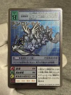 【早い者勝ち】未使用 高額 初版旧デジモンカード リリスモン チンロンモン チンロンモン 旧デジモンカード - メルカリ