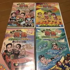 2026年最新】旅猿 dvd セットの人気アイテム - メルカリ