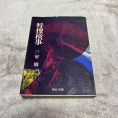 Item thumbnail for item 700ecf86-fa38-47b0-846a-cd268fbedc25