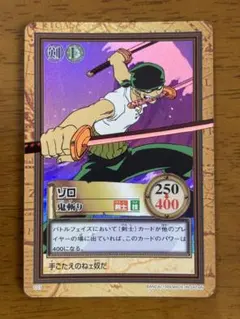 【当時物】ワンピース カードダス ゾロ 鬼斬り 1999年　レア　初期ま 旧ワンピース カードダス ゾロ 鬼斬り 1999 BANDAI - メルカリ