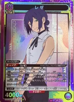 ユニオンアリーナ レゼ SR チェンソーマン - メルカリ