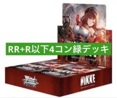 勝利の女神NIKKE Vol.2 RR+R以下4コン青色デッキパーツ+PR3枚 - メルカリ