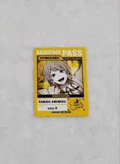 ヒプノシスマイク 飴村乱数