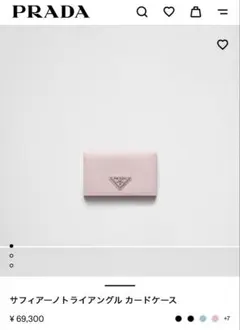 prada サフィアーノトライアングル カードケース pink