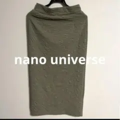 nano universe レディース　タイトスカート　ロング　スエット