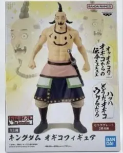 春秋戦国大戦キングダムThe Animation キングダム オギコ フィギュア
