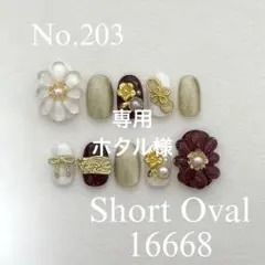 No.203 成人式ネイルチップ　ボルドー　マグネットネイル　お花　金箔
