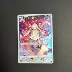 ディアンシー AR S12a VSTARユニバース 186/172