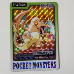 ポケモン カードダス リザードン - メルカリ