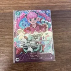 ペローナ エクストラグランドバトル プロモ フラシ ワンピースカード