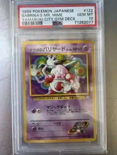 PSA10】メガニウム_プレミアムファイル PROMO 第1世代 - メルカリ