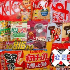 29✨お菓子詰め合わせ✨【地域限定商品あり】お菓子まとめ売り黒キットカット２－１