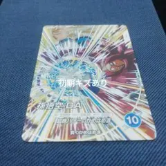 ドラゴンボールスーパーダイバーズ SEC SDV5-SEC 孫悟空:⁠DA