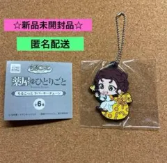 薬屋のひとりごと　ガチャ　ちるこっとラバーキーチェーン子翠