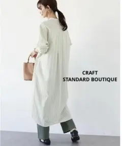 クラフトスタンダードブティック▪️バンドカラーシャツワンピース◆ストライプグリーン