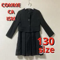 卒園式 入学式 フォーマル 130cm 女の子用 コムサイズム