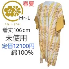 未使用　ワコール　SOU・SOU コラボ　ワンピース　夏　アート　手書き風のサムネイル