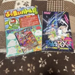 コロコロコミック　4月号付録