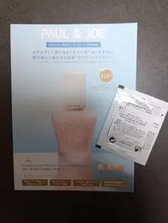 PAUL & JOE プロテクティング プライマー 01
