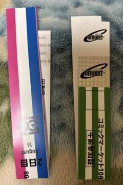 コミックマーケット108 1日目・2日目 午前リストバンド型参加証 - メルカリ
