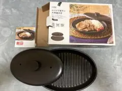 CAINZ　カインズ　レンジで楽チン 大判蓋付きのサムネイル