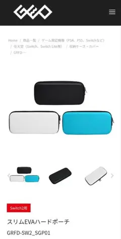 Switch2 EVAハードケース　ブルー