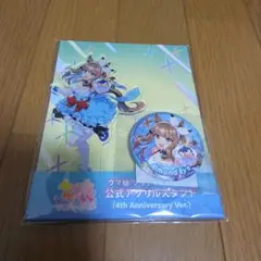 ウマ娘 スペシャルウィーク アイキャッチ 缶バッジ ゲーマーズ 初期