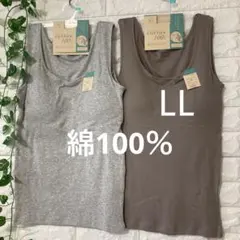 綿100％ カップ付き タンクトップ ブラトップ 2枚 LL 大きいサイズ モカ