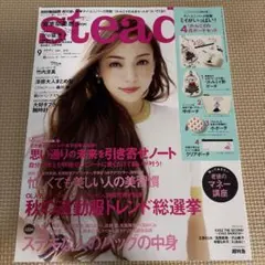 安室奈美恵　steady 雑誌