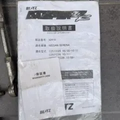 TOYOTAセリカZZT VARISカーボンボンネット - メルカリ