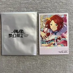 あんスタ 中国 星幻 時序 チェキ ポラロイド ひなた ゆうた