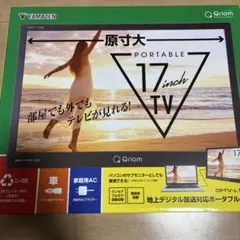 YAMAZEN 17インチ ポータブルテレビ DPTV-L170(B) - メルカリ