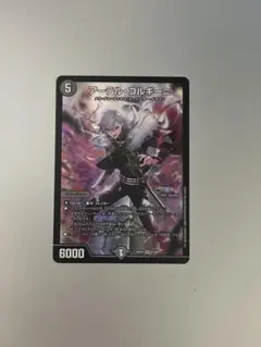 アーテル・ゴルギーニ にじさんじ