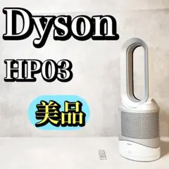 2025年最新】hp03 リモコンの人気アイテム - メルカリ