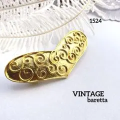 1524 ヴィンテージ バレッタ 唐草模様 渦巻き ゴールド ハート エレガント