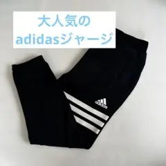 adidas アディダスブラック黒ジャージパンツ 白色ホワイト3本ラインMサイズ