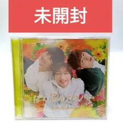 未開封　ぼく等のアルバム(Suzu. ver.)　CD すずしようと【匿名配送】