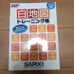 サピックス 地図