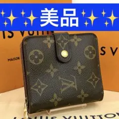 美品★ルイヴィトン モノグラム コンパクトジップ 財布 二つ折り