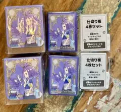 アセロラ スリーブ デッキケース　2セット