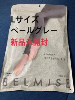 BELMISE パジャマレギンス スリーププラス　L