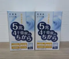 プロラクティス5兆4千億個のちから30袋×3箱 (富士薬品) プロラクティス 30包
