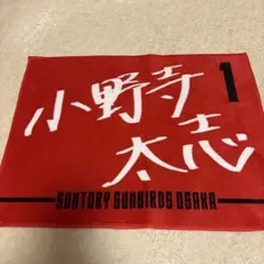 2026年最新】サントリーサンバーズ タオルの人気アイテム - メルカリ