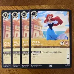 残り4点】アリエル 人間にはなれたけど 1/204 JA-1 - メルカリ